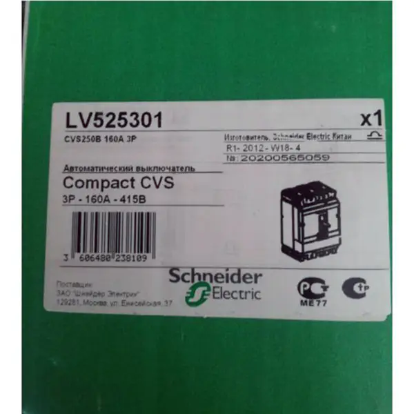 wyłącznik automatyczny schneider EasyPact CVS250B LV525301
